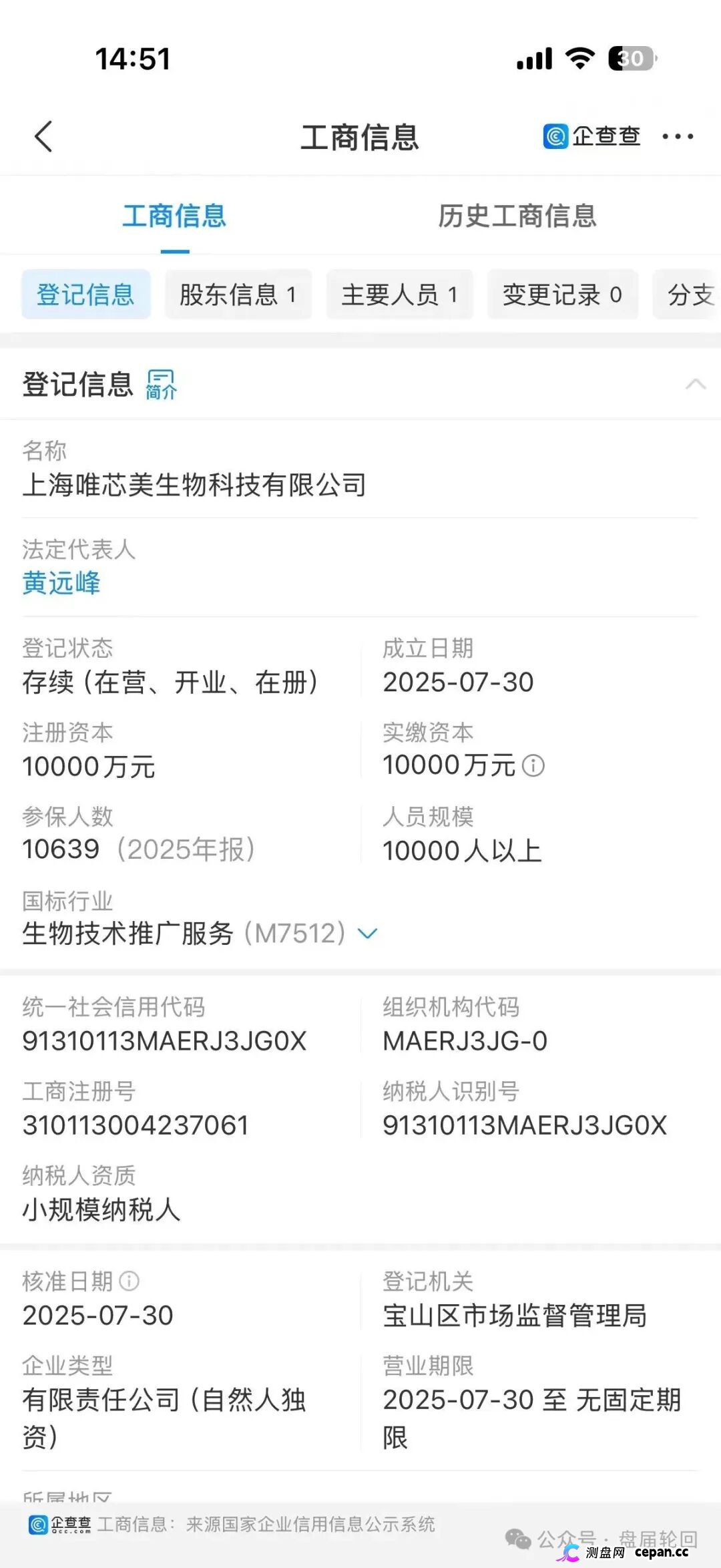 【唯芯美云租机】就是资金盘 醒醒把 赶紧提醒身边的会员朋友撤离出来(1) 【唯芯美云租机】就是资金盘 醒醒把 赶紧提醒身边的会员朋友撤离出来(1)