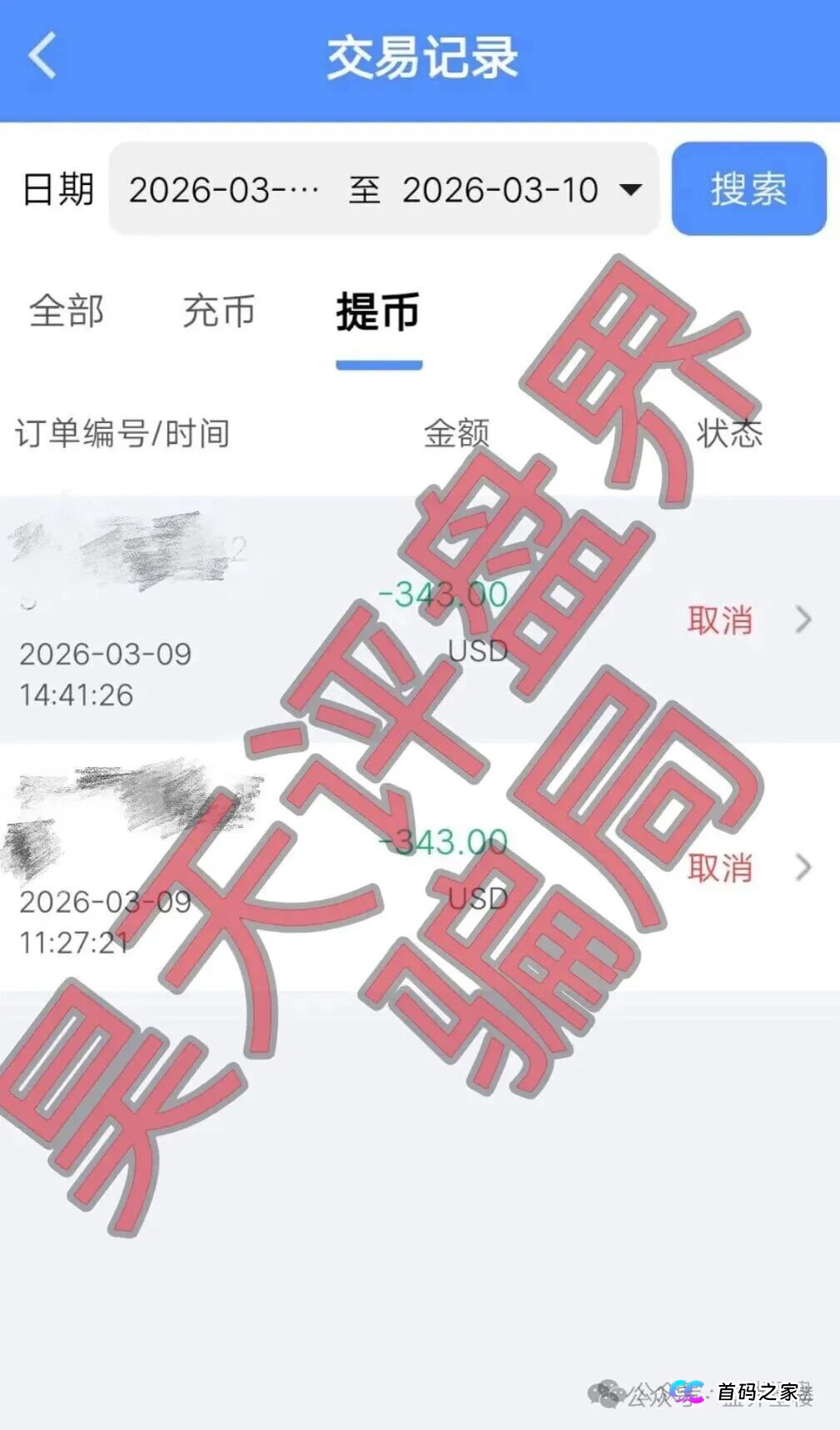 玖福莱(阿瑞斯财富)骗局,操盘手大量单割会员,高度预警,崩盘在即!(4) 玖福莱(阿瑞斯财富)骗局,操盘手大量单割会员,高度预警,崩盘在即!(4)