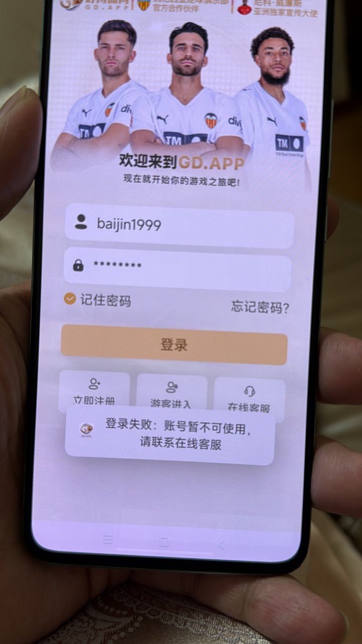 好博体育,史上最大黑平台!(8) 好博体育,史上最大黑平台!(8)