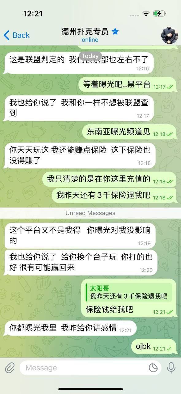 海胜娱乐黑款,德州扑克平台充值 1.4 万元,以 IP地址有问题为由,将其踢出俱乐部并拒绝出款。(5) 海胜娱乐黑款,德州扑克平台充值 1.4 万元,以 IP地址有问题为由,将其踢出俱乐部并拒绝出款。(5)