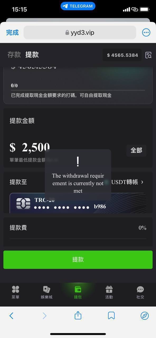 曝光优博娱乐黑平台,赢 4000U 不给提现还删记录!(4) 曝光优博娱乐黑平台,赢 4000U 不给提现还删记录!(4)