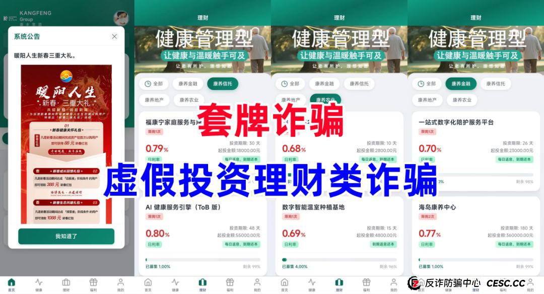 从“线下1040”到“线上暖阳”:传销骗局的“进化史”,你看懂了吗?(1) 从“线下1040”到“线上暖阳”:传销骗局的“进化史”,你看懂了吗?(1)