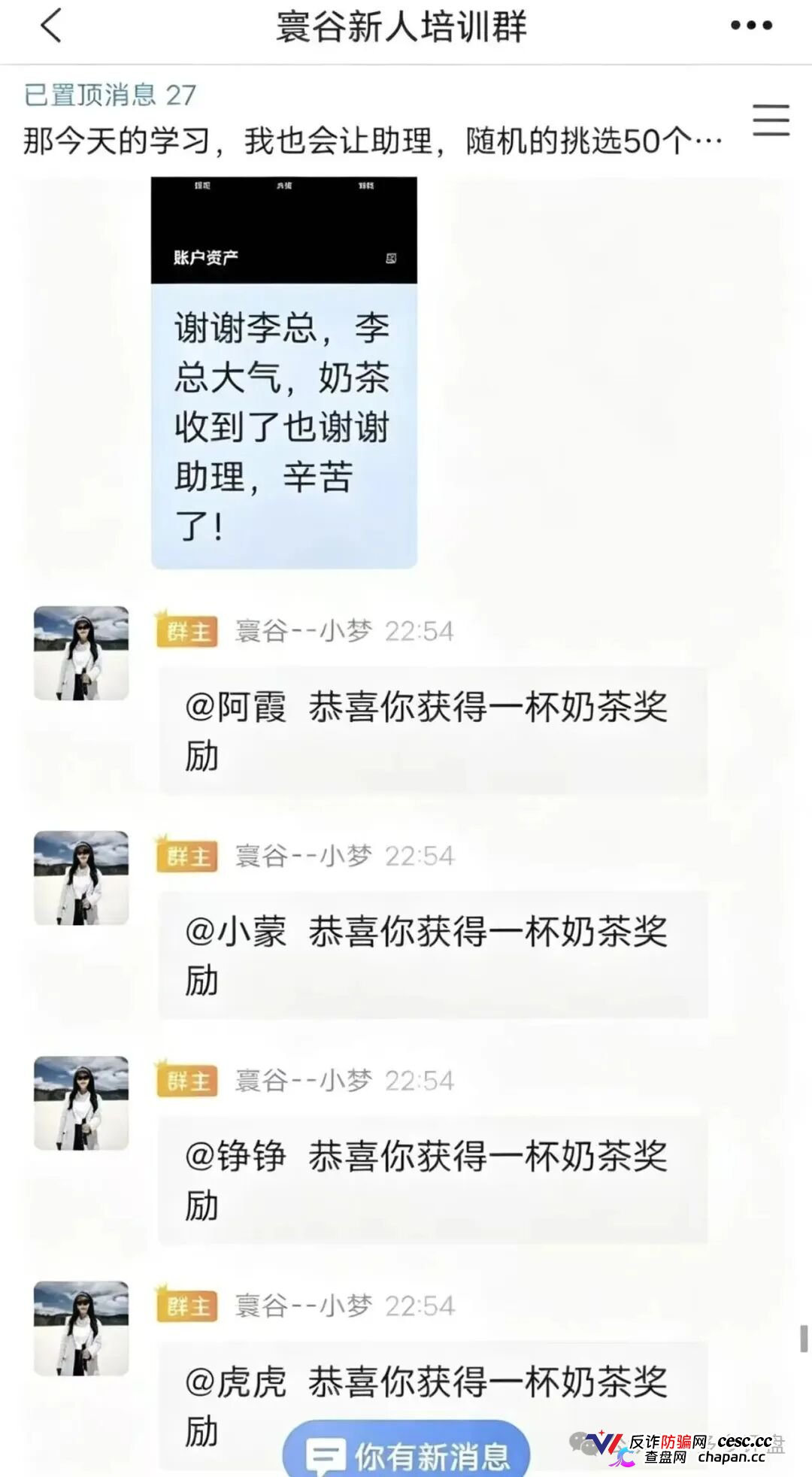 寰谷农业资金盘崩盘跑路倒计时！柬埔寨团伙优利商务换皮第四盘，合约跟单骗局专坑五一闲钱，血本无归还恐坐牢！(4)