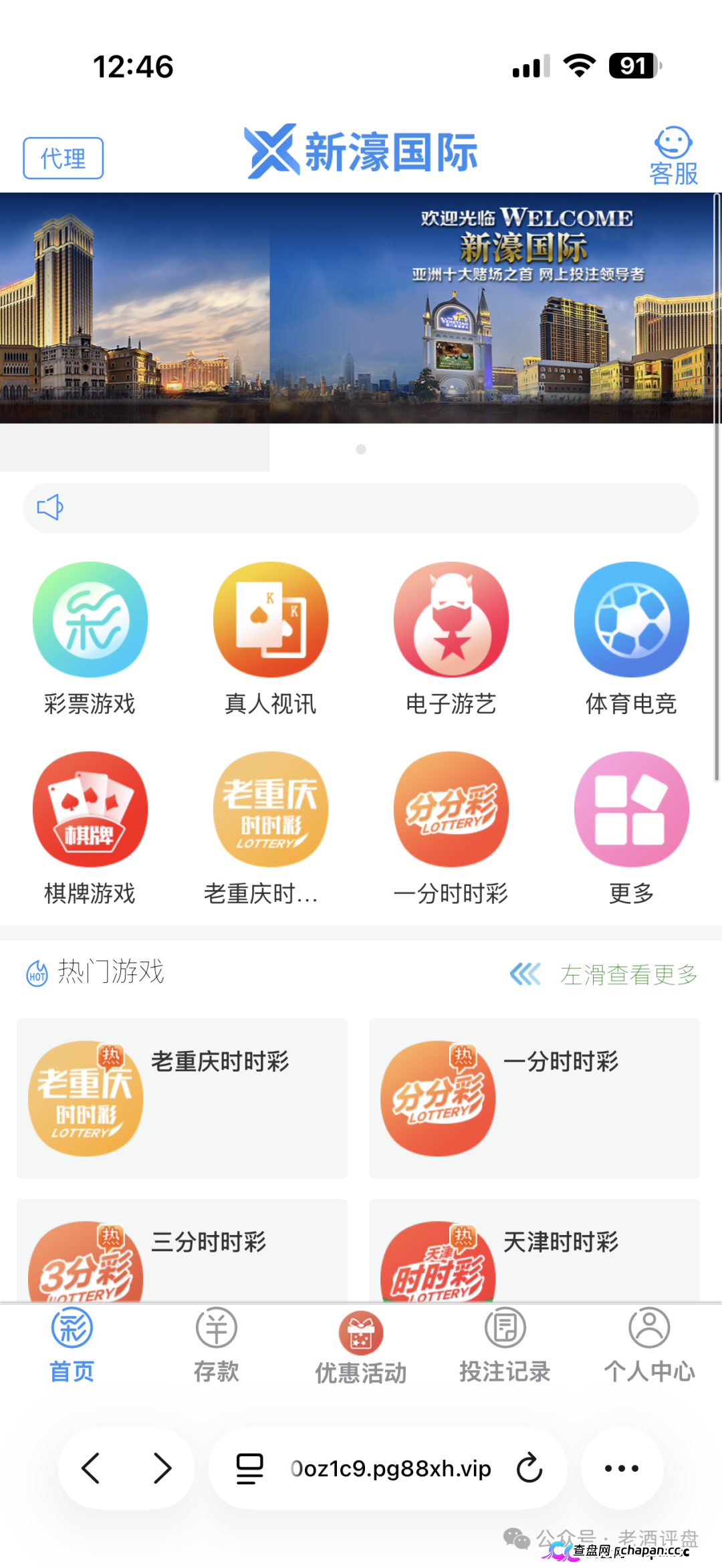 警惕“新濠国际”:披着澳门博彩外衣的资金盘骗局,正在收割你的血汗钱!(5) 警惕“新濠国际”:披着澳门博彩外衣的资金盘骗局,正在收割你的血汗钱!(5)