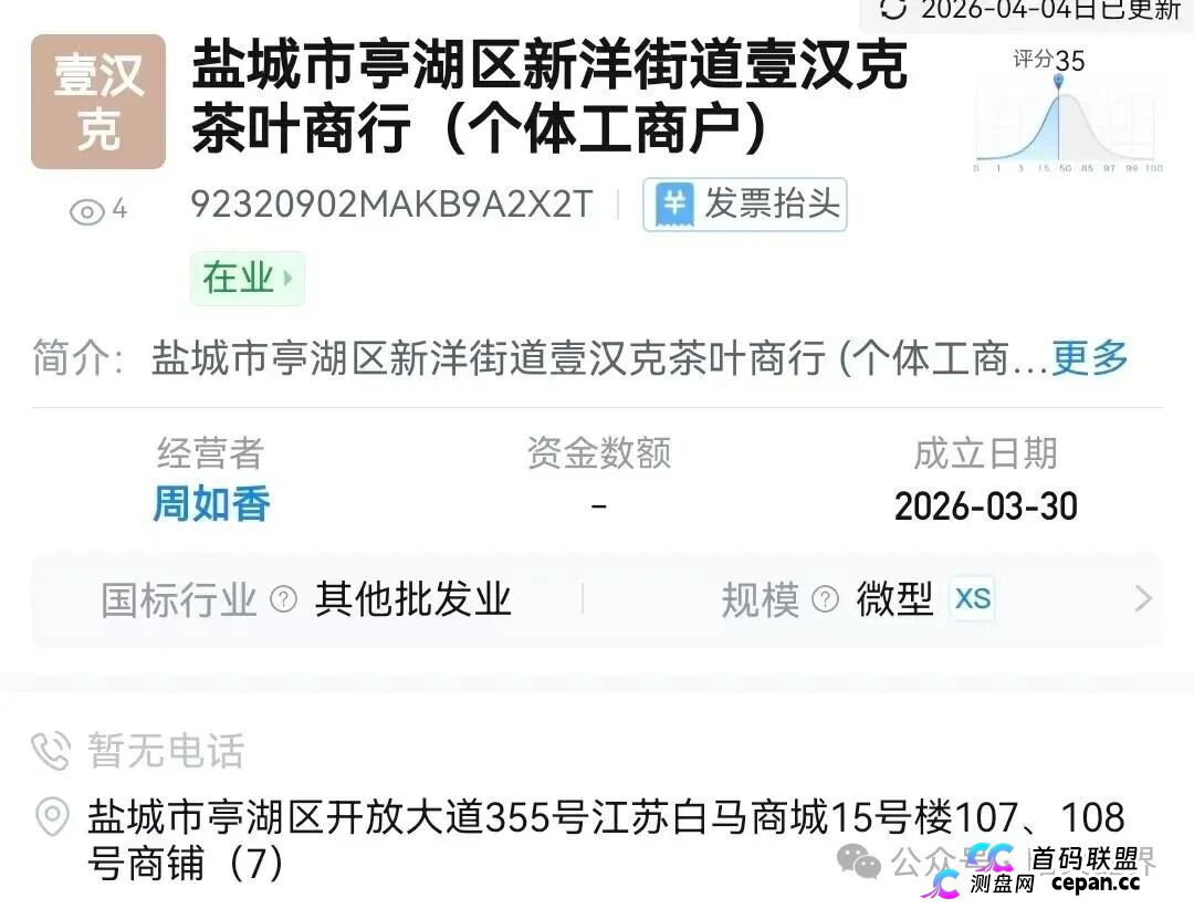 “汉克时代”电商出海线下传销窝点曝光,暴雷后拿回血汗钱的唯一方法!(4) “汉克时代”电商出海线下传销窝点曝光,暴雷后拿回血汗钱的唯一方法!(4)