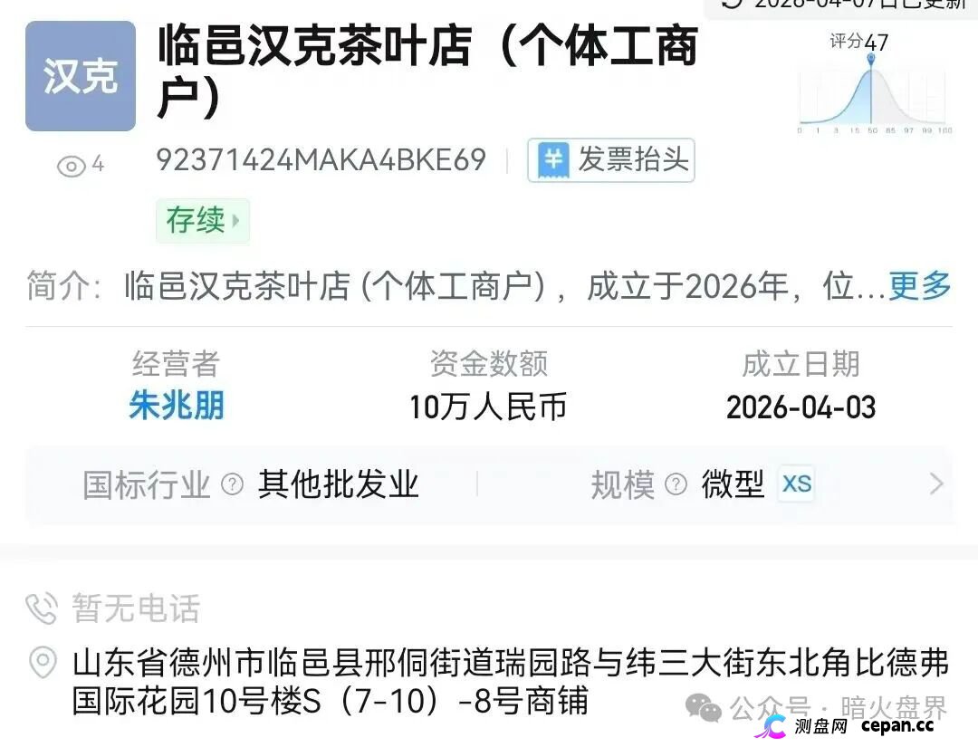 注意！“汉克时代”电商出海线下传销窝点曝光，暴雷后拿回血汗钱的唯一方法！(6)