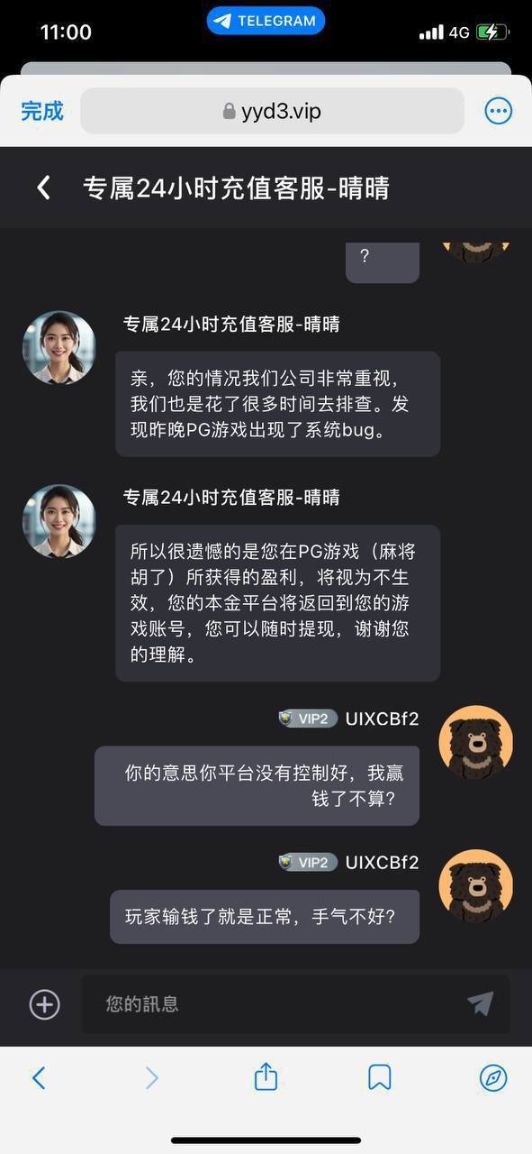 曝光优博娱乐黑平台,赢 4000U 不给提现还删记录!(3) 曝光优博娱乐黑平台,赢 4000U 不给提现还删记录!(3)