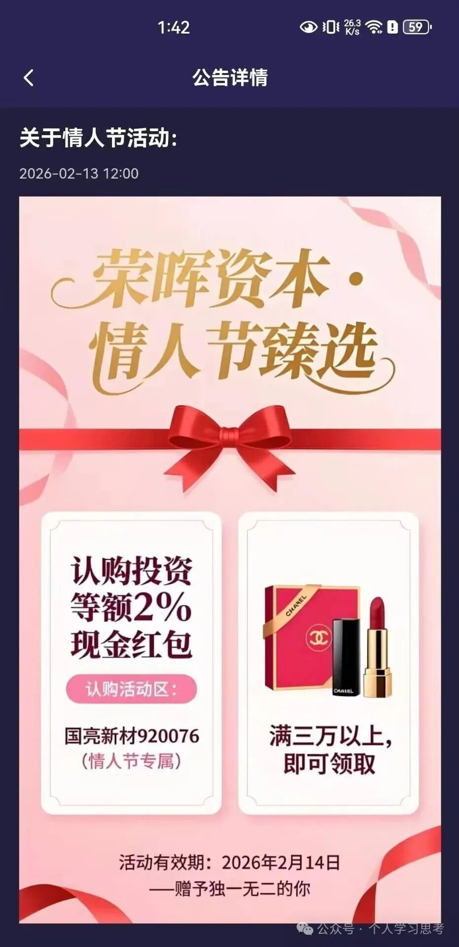 风控：“荣辉资本”资金盘(3)