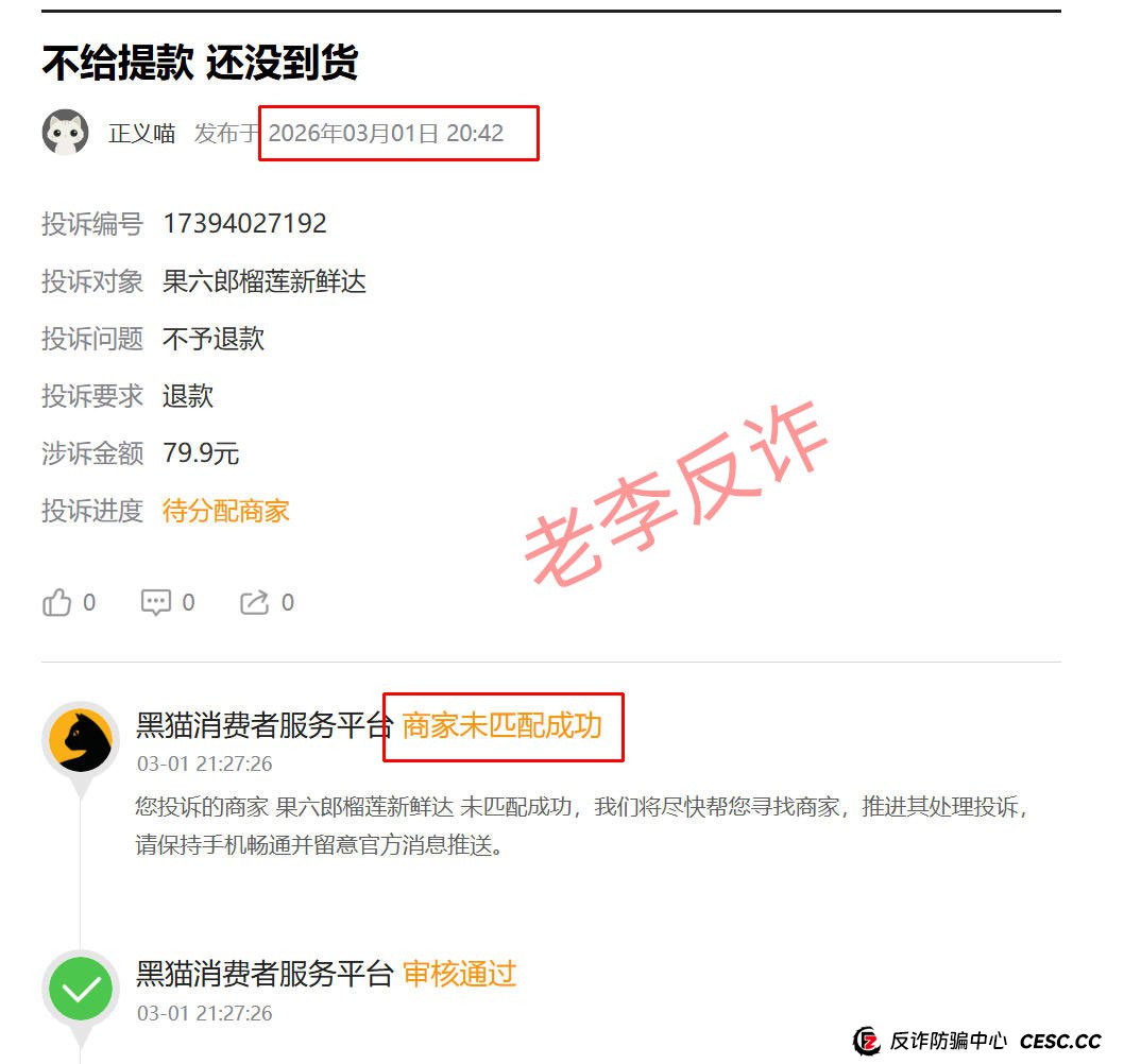 “果六郎”崩盘倒计时:从“拼水果”到“拼谁跑得快”,这场游戏你还敢玩吗?(1) “果六郎”崩盘倒计时:从“拼水果”到“拼谁跑得快”,这场游戏你还敢玩吗?(1)