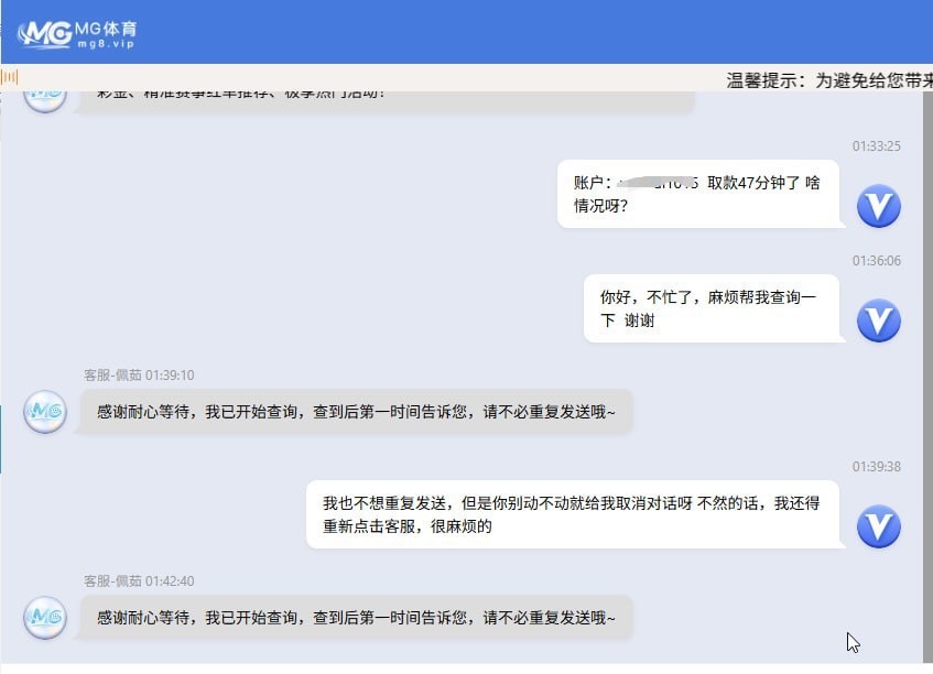 mg体育就是一个黑台子 给大家曝光一下。(4) mg体育就是一个黑台子 给大家曝光一下。(4)