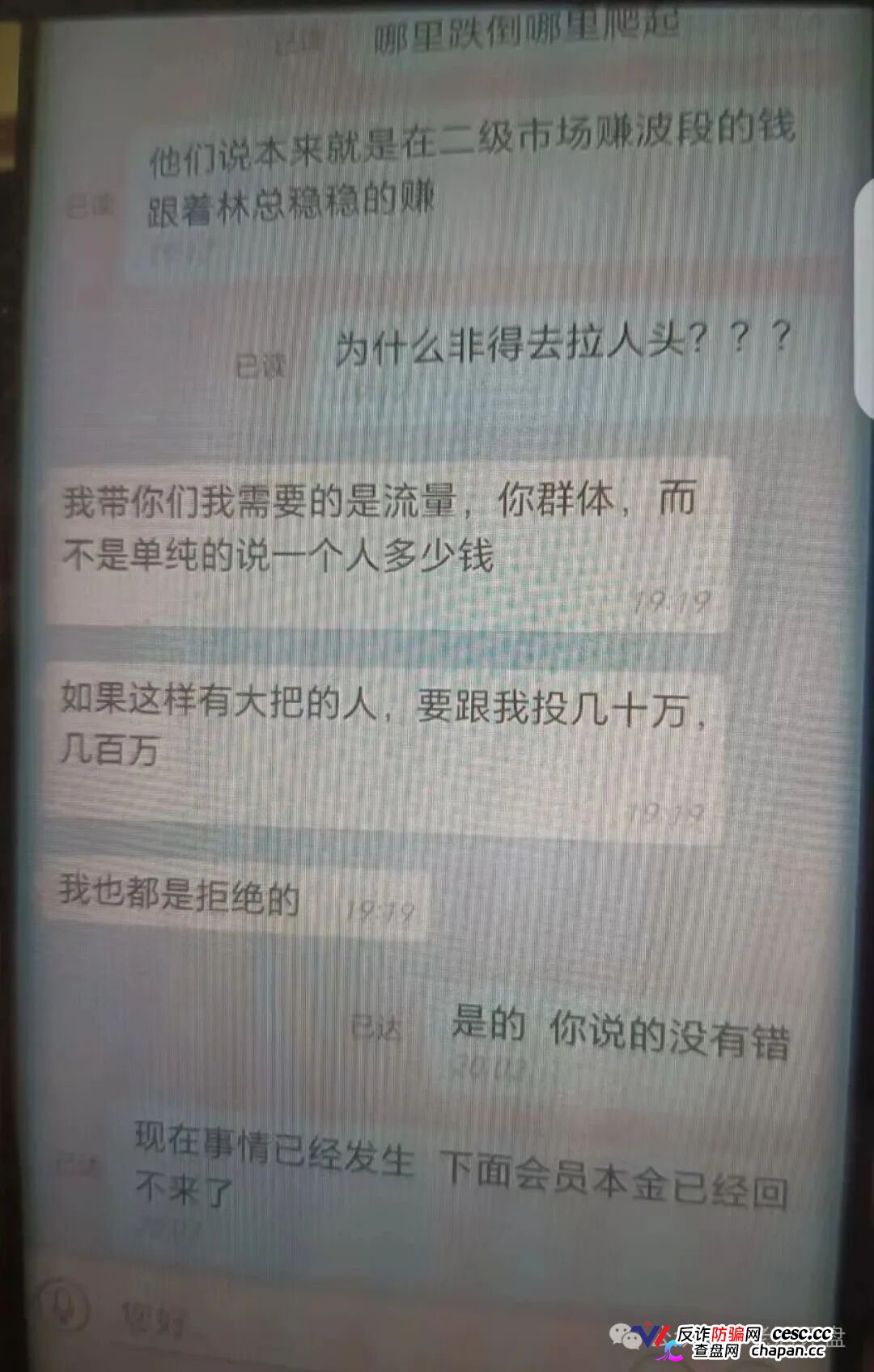 燃生活｜币燃交易所三个月前刚割完，换个名字继续割——柬埔寨园区的“林凯文”们连话术模板都没换(6)
