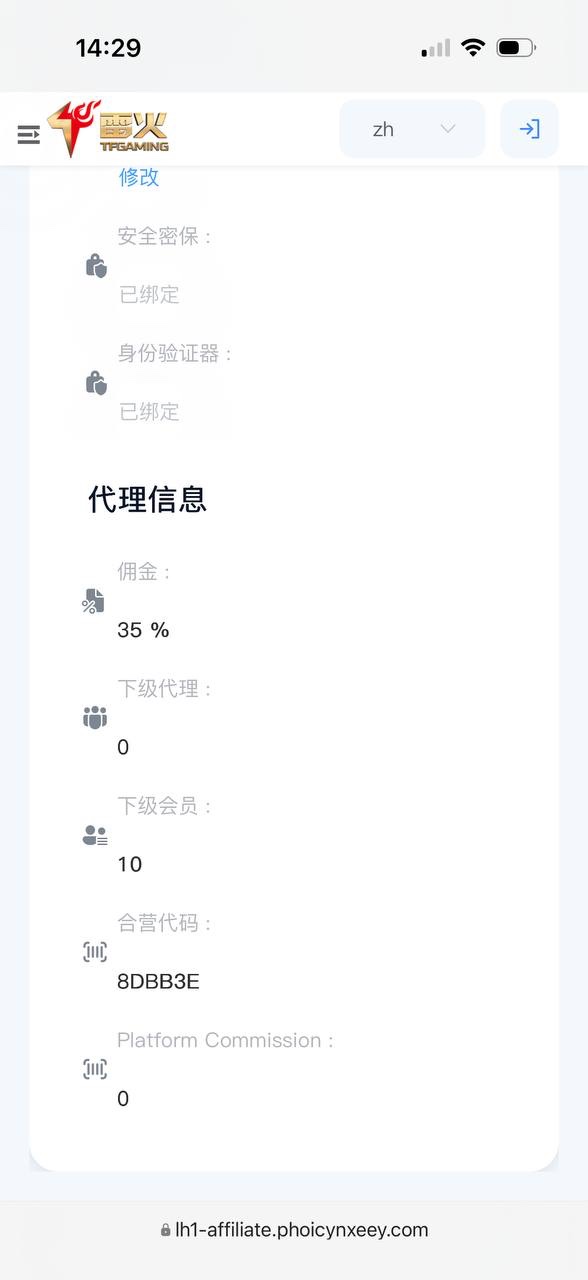 曝光雷火体育黑佣金,招商说的是前三个月无条件55负盈利,等到发佣金了,就说活跃不够。(5) 曝光雷火体育黑佣金,招商说的是前三个月无条件55负盈利,等到发佣金了,就说活跃不够。(5)