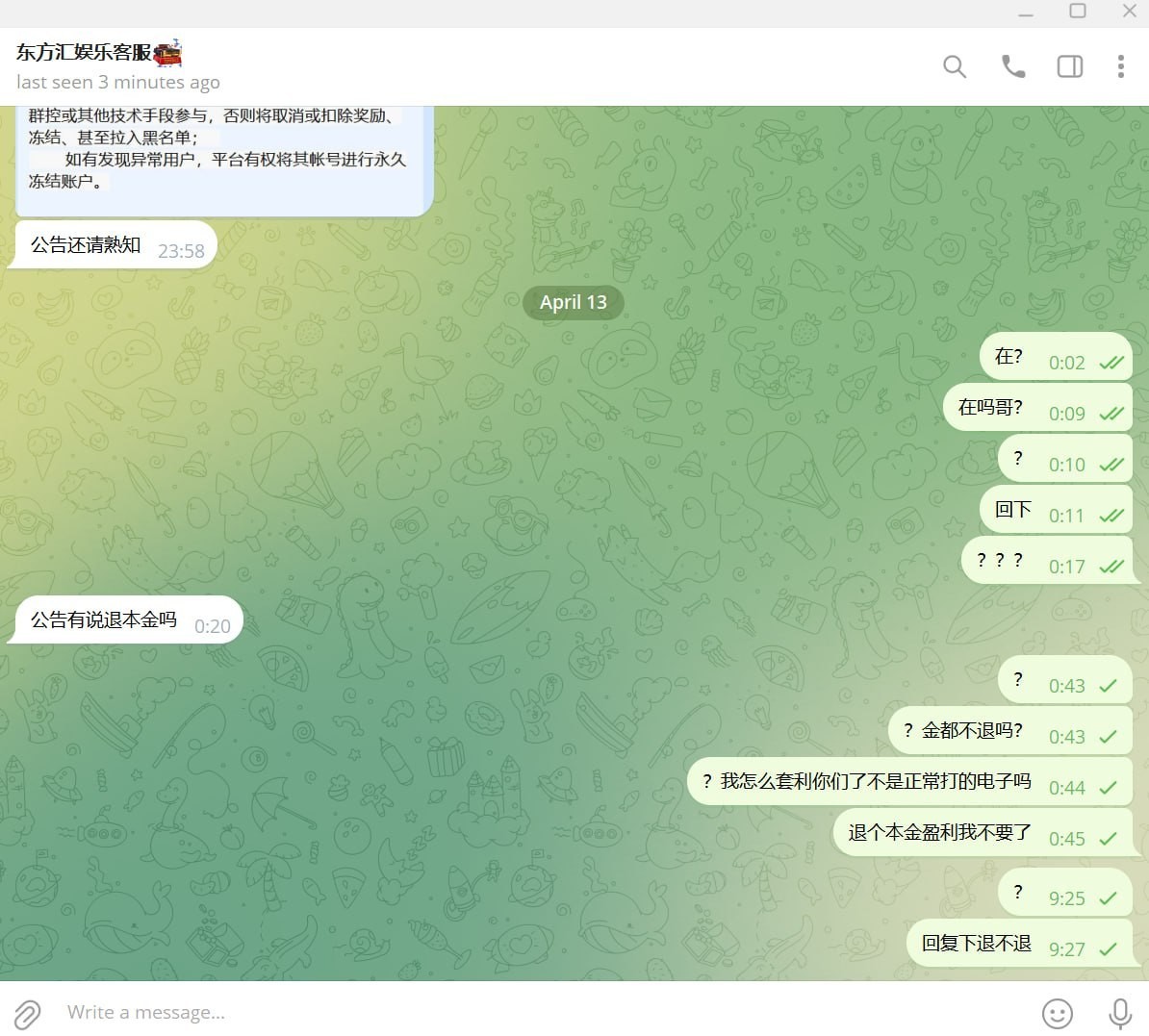 曝光东方汇平台,全程玩WG电子正常投注,结果被冻结账号。(7) 曝光东方汇平台,全程玩WG电子正常投注,结果被冻结账号。(7)