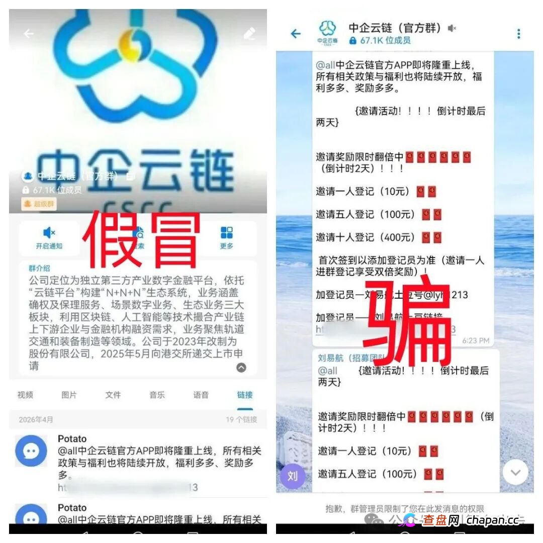 小心这几个诈骗项目,有的正在诈骗,有的正在预热造势上线,目标就是你的钱包!(4) 小心这几个诈骗项目,有的正在诈骗,有的正在预热造势上线,目标就是你的钱包!(4)