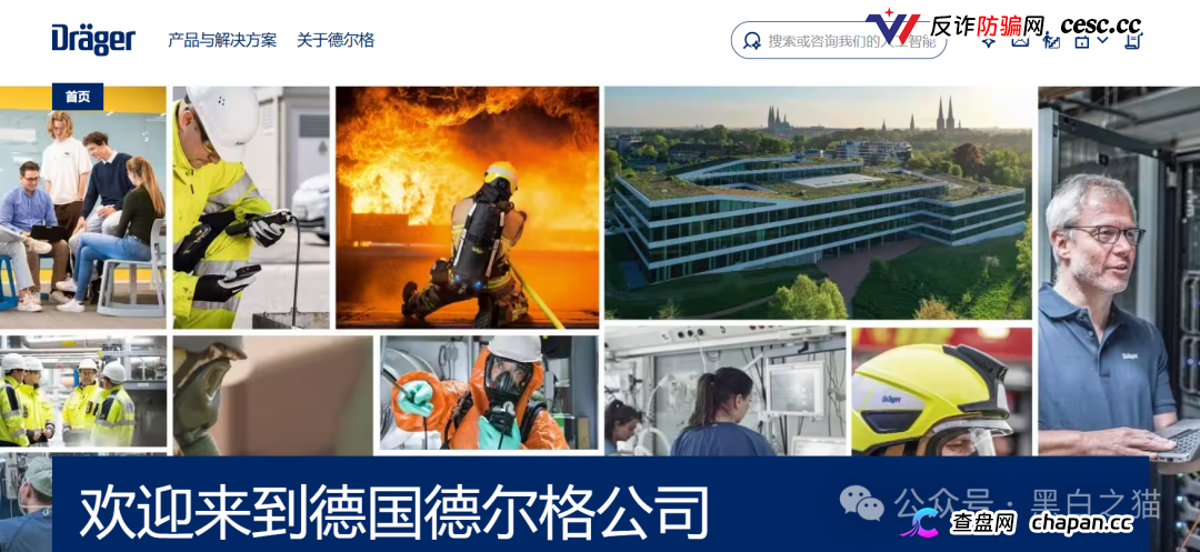 伪冒“德尔格”资金盘U充值,高额返利为诱饵继续诱骗,官媒发声请远离杀猪盘......(2) 伪冒“德尔格”资金盘U充值,高额返利为诱饵继续诱骗,官媒发声请远离杀猪盘......(2)
