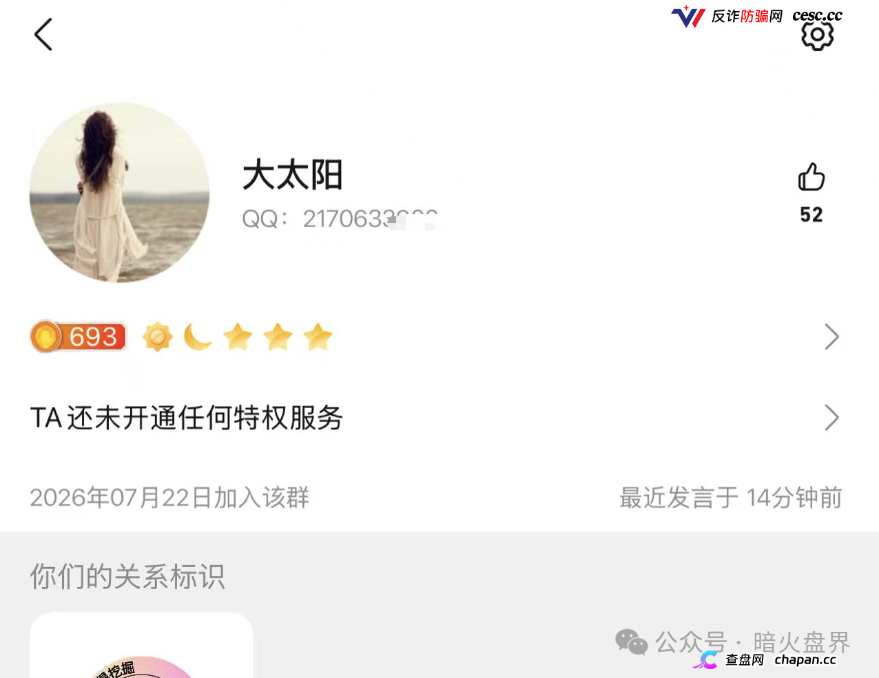 闪兑链科｜惠利多吾喜一年崩七八个盘，河南操盘团伙正在关网倒计时(7)