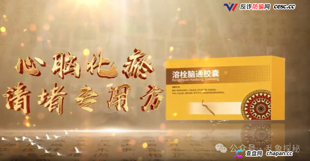 起底《民族金方》“张波”——“道医传承人”还是广告演员?(4) 起底《民族金方》“张波”——“道医传承人”还是广告演员?(4)