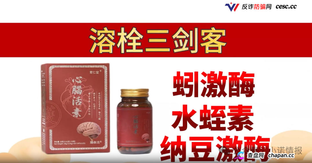 起底《香江岁月》“杨奇君”——同仁堂主治医师还是私域带货“演员”？(2)
