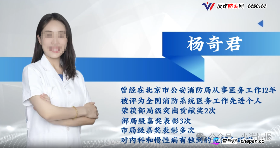 起底《香江岁月》“杨奇君”——同仁堂主治医师还是私域带货“演员”？(3)