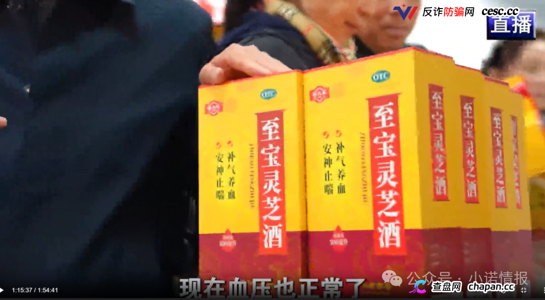 “37天洗脑课+私域社群收割”——《康寿三宝进万家》的完整收割链条(1)