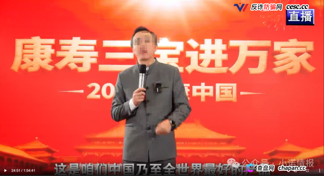 “37天洗脑课+私域社群收割”——《康寿三宝进万家》的完整收割链条(3)