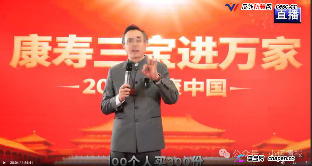 “37天洗脑课+私域社群收割”——《康寿三宝进万家》的完整收割链条(2)