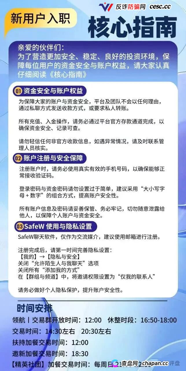 紧急预警｜“正大国际”期货套牌杀猪盘：4月割完5月换名6月再割400人——操盘手一句“进军日本”锁仓6个月，和跑路没区别(6)