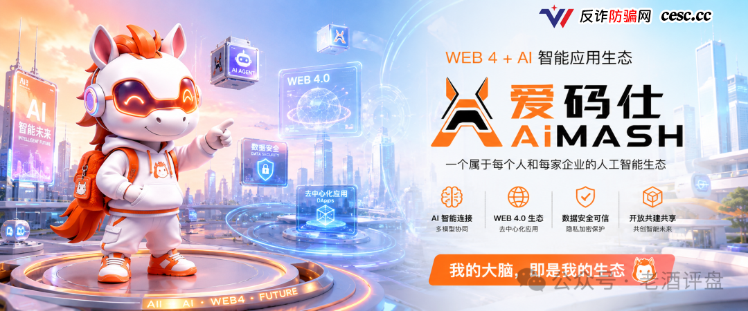 从日入几百到归零，爱码仕给参与者上了最后一课，收割陷阱，预警