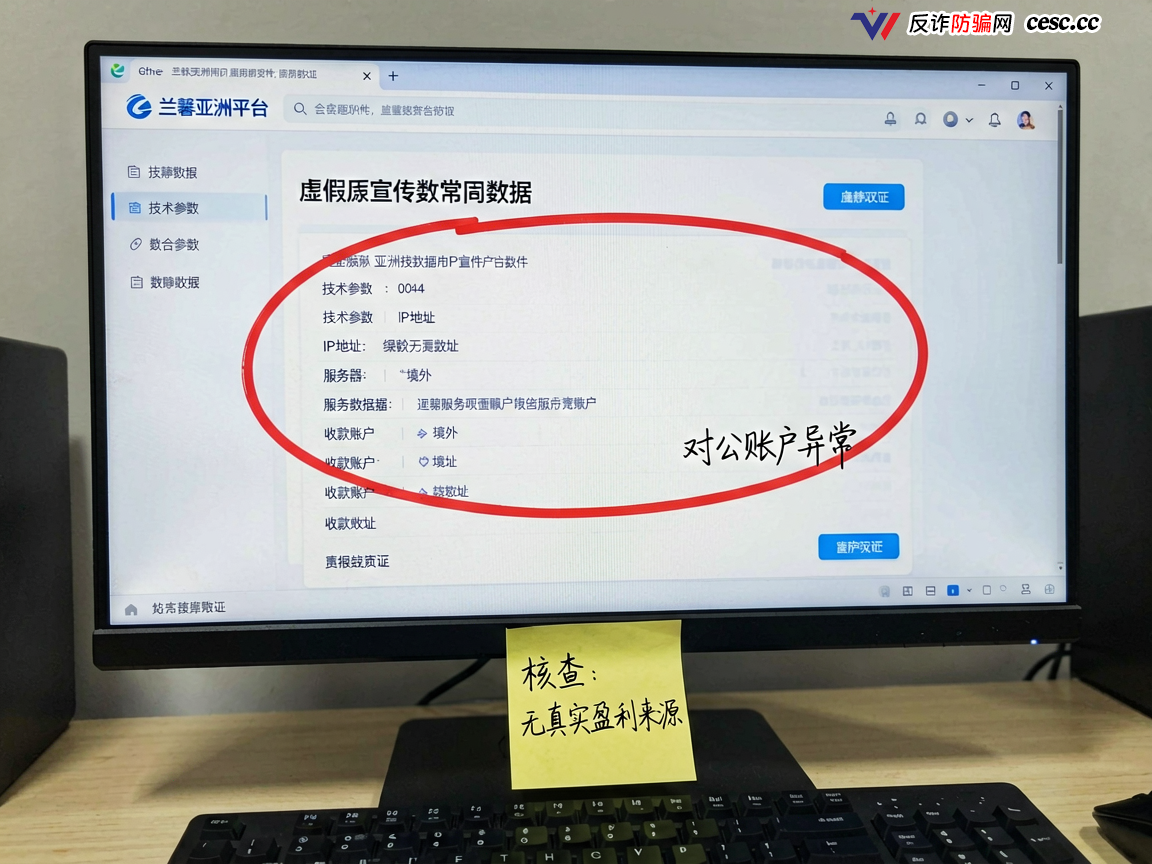 兰馨亚洲:高危资金盘预警,警惕崩盘风险,高风险警示