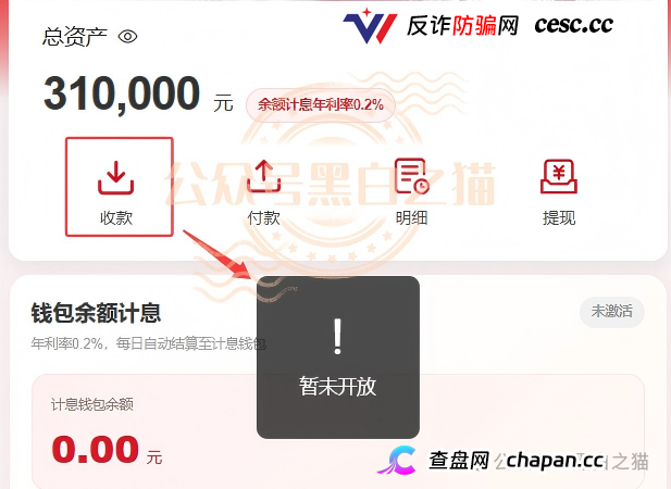 近期所谓零撸资金盘大量推广,“数字人民币”“红船计划”暗藏杀机,步步陷阱......(3) 近期所谓零撸资金盘大量推广,“数字人民币”“红船计划”暗藏杀机,步步陷阱......(3)