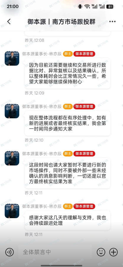 曝光：御本源-TKBIT交易所（宝盈阁）是资金盘！(2)