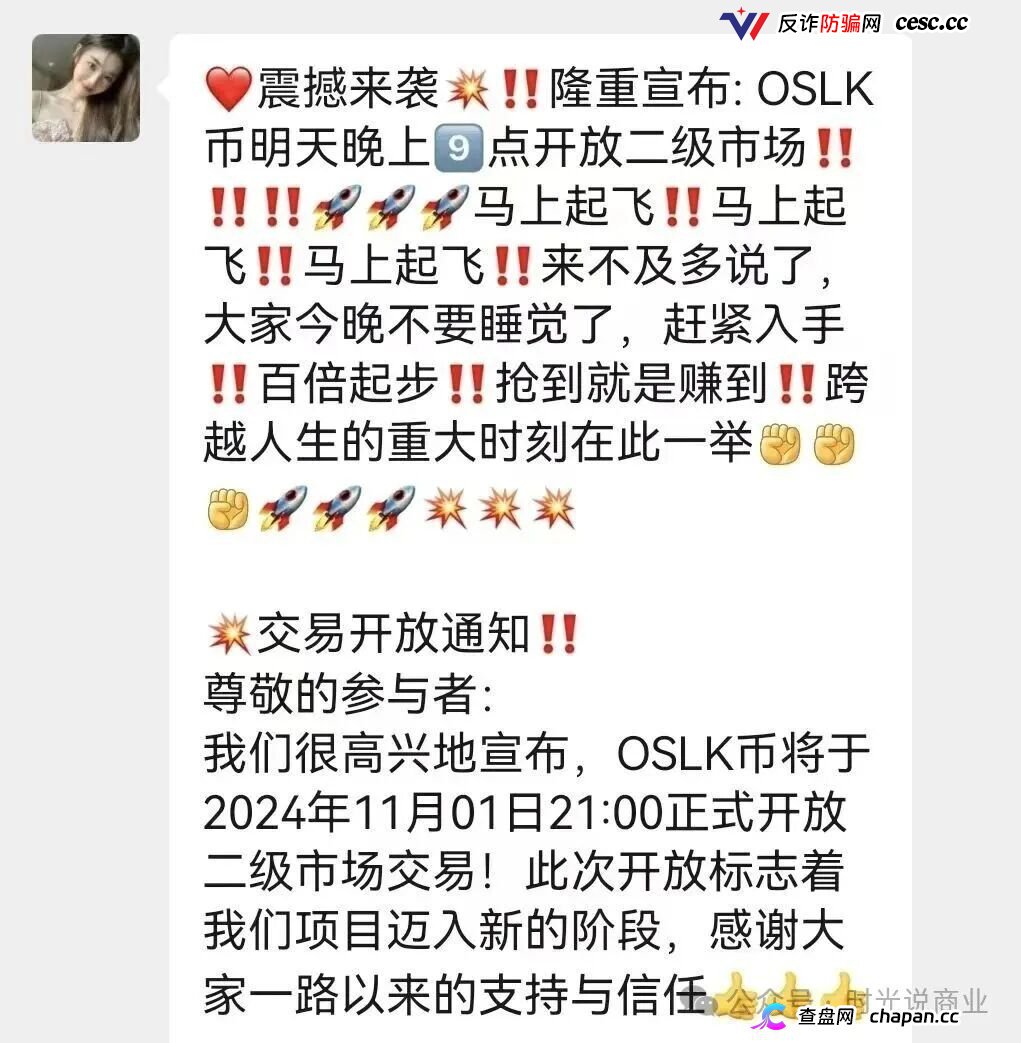 何一打假:微信群里火爆的“币安商城”,其实是假CZ搞的诈骗盘,速度远离(3) 何一打假:微信群里火爆的“币安商城”,其实是假CZ搞的诈骗盘,速度远离(3)