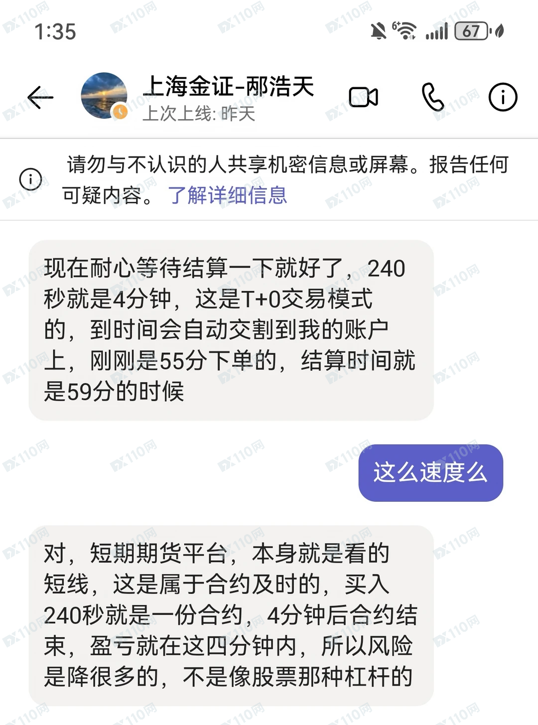 闲鱼租房遭遇伪装成租客的杀猪盘,大家提高警惕!(3) 闲鱼租房遭遇伪装成租客的杀猪盘,大家提高警惕!(3)
