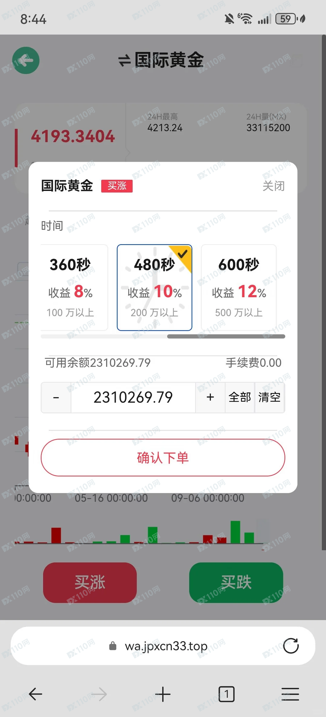 闲鱼租房遭遇伪装成租客的杀猪盘,大家提高警惕!(5) 闲鱼租房遭遇伪装成租客的杀猪盘,大家提高警惕!(5)