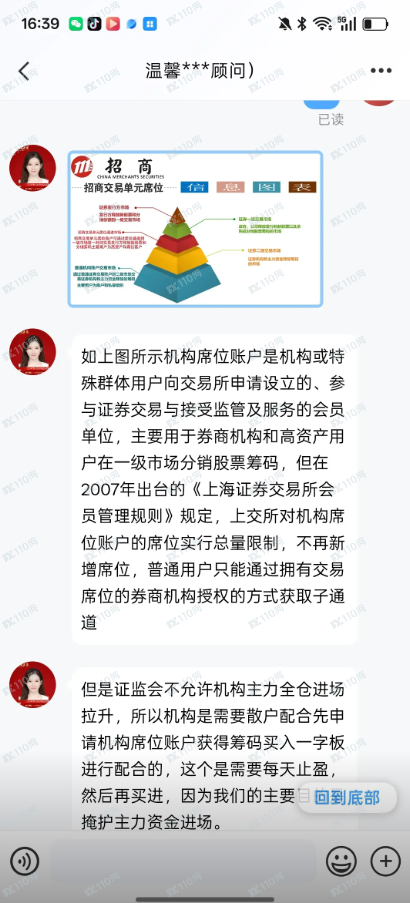 曝光假冒招商证券杀猪盘!(2) 曝光假冒招商证券杀猪盘!(2)