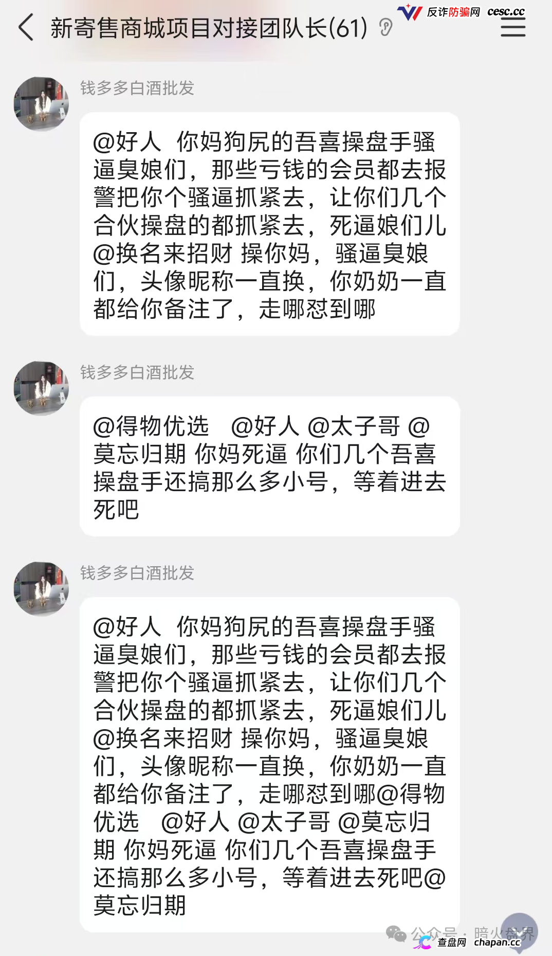 曝光:“德物优选”互助抢单资金盘骗局风险预警,短命快杀盘一个,千万要远离!(8) 曝光:“德物优选”互助抢单资金盘骗局风险预警,短命快杀盘一个,千万要远离!(8)
