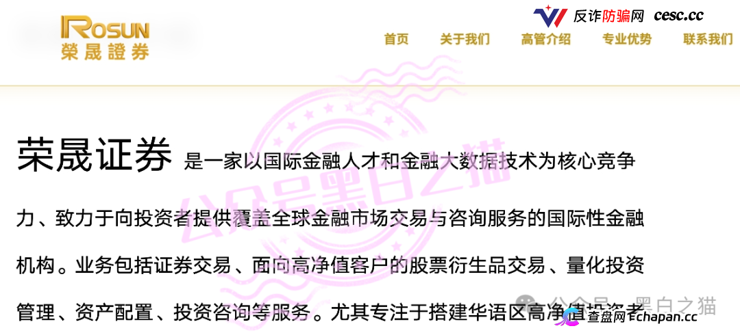 最后通牒|新版证券法明令禁止境外机构为中国境内投资者提供服务,“榮晟证券”为何还敢在深圳搞实地考察?(2) 最后通牒|新版证券法明令禁止境外机构为中国境内投资者提供服务,“榮晟证券”为何还敢在深圳搞实地考察?(2)