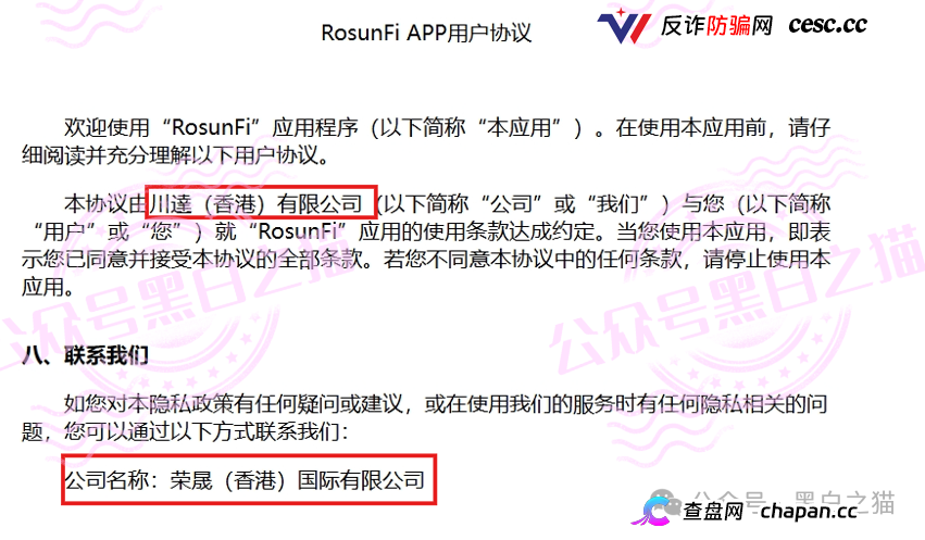 最后通牒|新版证券法明令禁止境外机构为中国境内投资者提供服务,“榮晟证券”为何还敢在深圳搞实地考察?(4) 最后通牒|新版证券法明令禁止境外机构为中国境内投资者提供服务,“榮晟证券”为何还敢在深圳搞实地考察?(4)