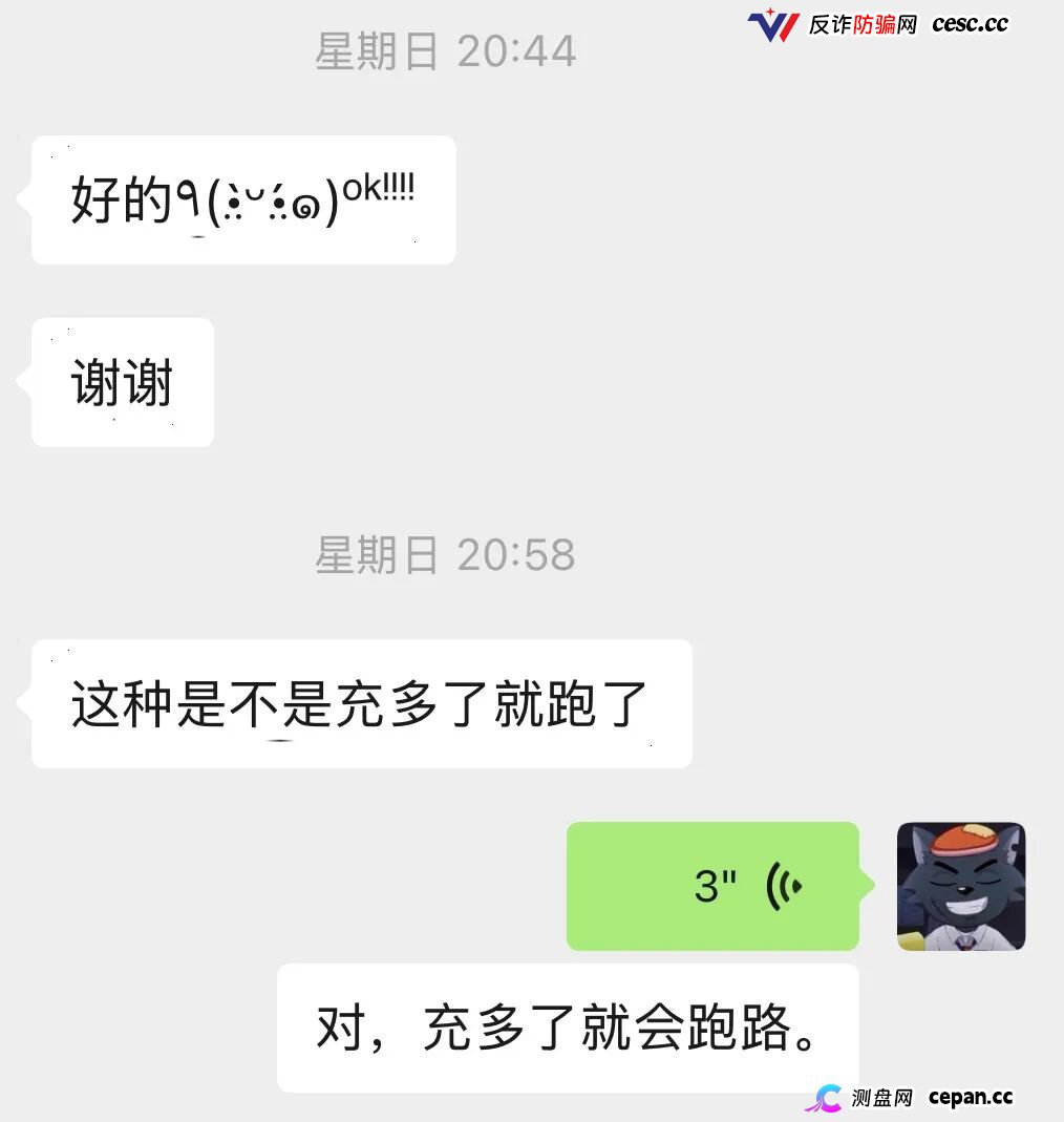 紧急预警|“CPC聚合”:Wish官方从未合作,60U激活码是入金门槛,三级拉人头是传销(5) 紧急预警|“CPC聚合”:Wish官方从未合作,60U激活码是入金门槛,三级拉人头是传销(5)