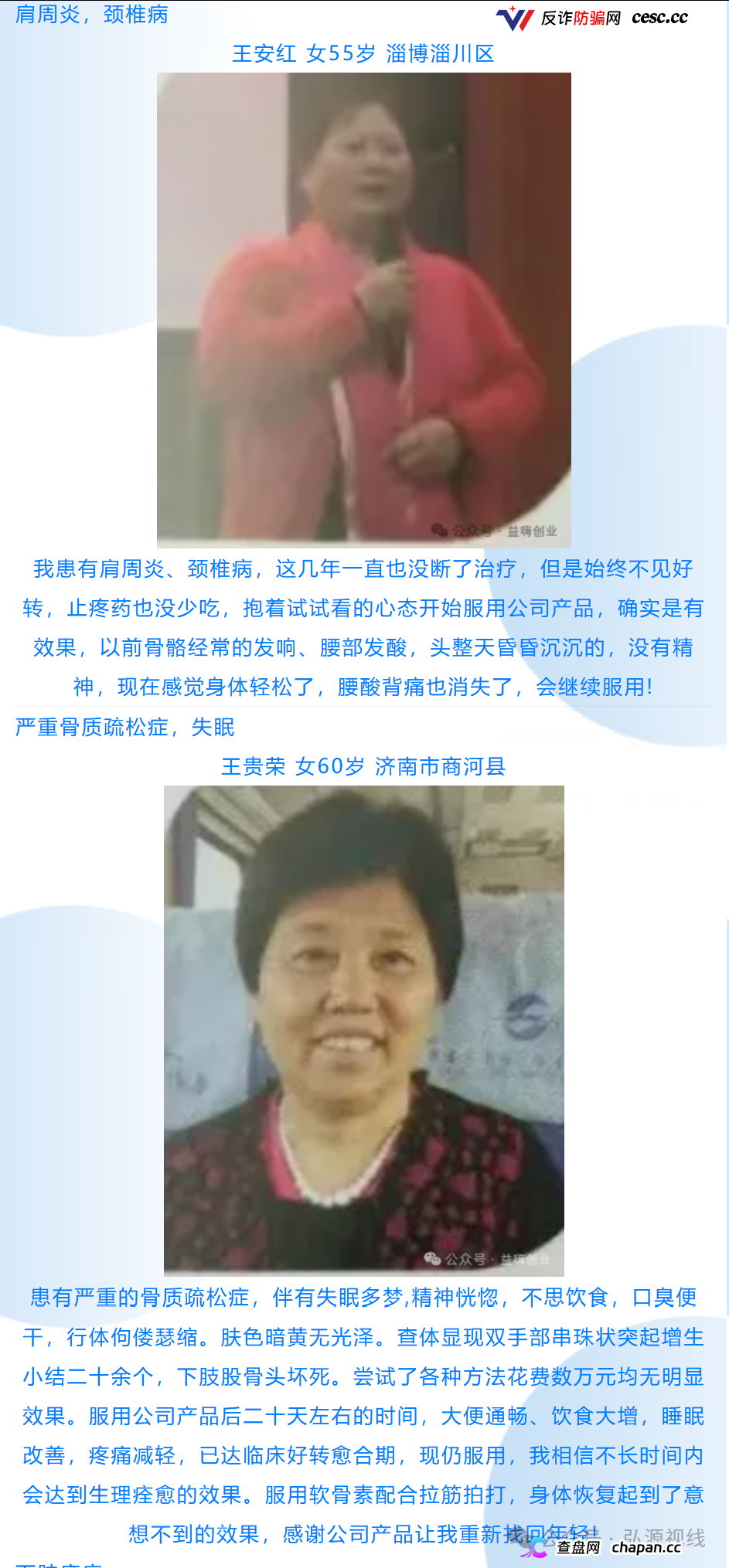 康富森牌氨糖软骨素钙胶囊宣传乱象,老年群体不应该被如此收割(5) 康富森牌氨糖软骨素钙胶囊宣传乱象,老年群体不应该被如此收割(5)