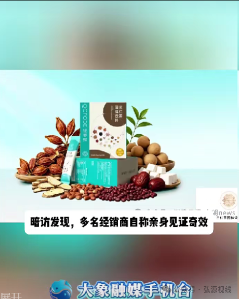 “千城万店”疯狂扩张!普通食品吹成神药,轻春赋加盟乱象暗藏多重风险(3) “千城万店”疯狂扩张!普通食品吹成神药,轻春赋加盟乱象暗藏多重风险(3)