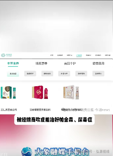 “千城万店”疯狂扩张!普通食品吹成神药,轻春赋加盟乱象暗藏多重风险(2) “千城万店”疯狂扩张!普通食品吹成神药,轻春赋加盟乱象暗藏多重风险(2)
