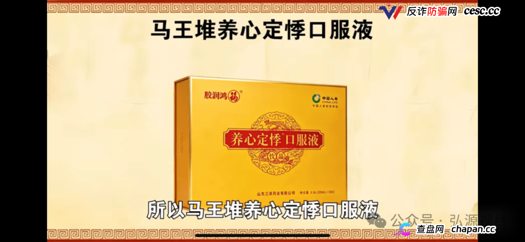 借马王堆古方造势!《古汉方养生》栏目营销乱象引争议,普通食品夸大宣传存健康隐患(6) 借马王堆古方造势!《古汉方养生》栏目营销乱象引争议,普通食品夸大宣传存健康隐患(6)