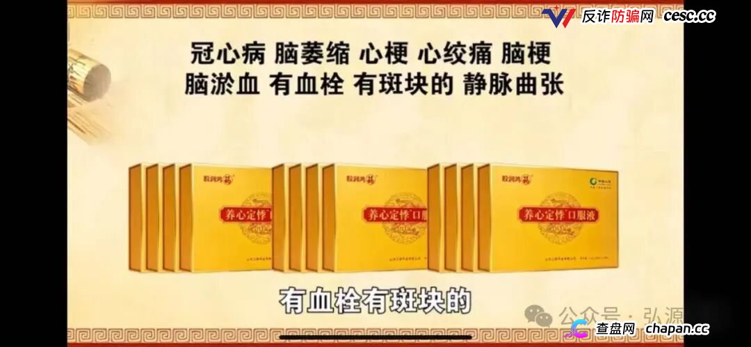 借马王堆古方造势!《古汉方养生》栏目营销乱象引争议,普通食品夸大宣传存健康隐患(4) 借马王堆古方造势!《古汉方养生》栏目营销乱象引争议,普通食品夸大宣传存健康隐患(4)