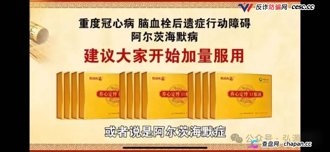借马王堆古方造势!《古汉方养生》栏目营销乱象引争议,普通食品夸大宣传存健康隐患(3) 借马王堆古方造势!《古汉方养生》栏目营销乱象引争议,普通食品夸大宣传存健康隐患(3)