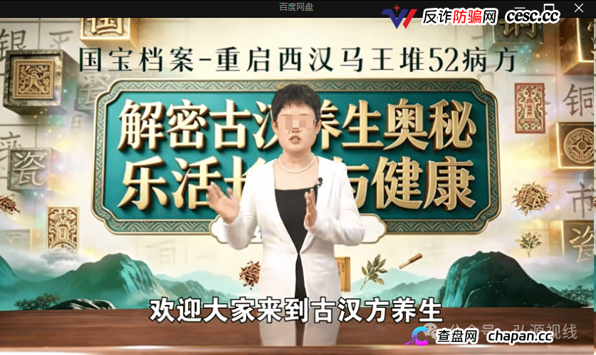 借马王堆古方造势!《古汉方养生》栏目营销乱象引争议,普通食品夸大宣传存健康隐患(2) 借马王堆古方造势!《古汉方养生》栏目营销乱象引争议,普通食品夸大宣传存健康隐患(2)