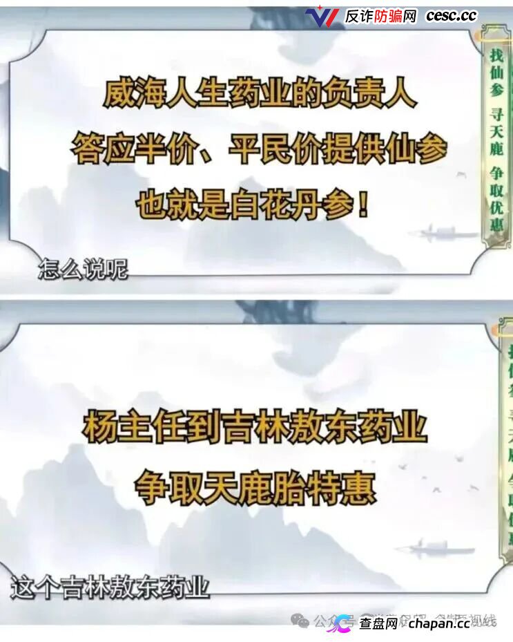 起底《名医名方》收割套路:伪名医站台洗脑,普通保健品包装成“百病神药”围猎老人(3) 起底《名医名方》收割套路:伪名医站台洗脑,普通保健品包装成“百病神药”围猎老人(3)