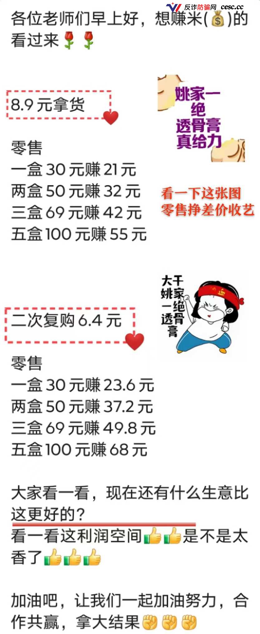 姚家一绝透骨膏健字号当药品卖,厂家参保4人实缴0元,别再抹了(1) 姚家一绝透骨膏健字号当药品卖,厂家参保4人实缴0元,别再抹了(1)