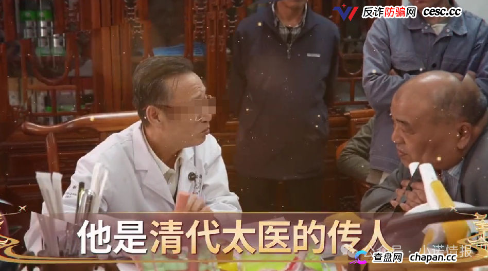 《张老的传奇人生》养生骗局:盗用人设、售卖过期器械,私域专坑老年人养老钱(2) 《张老的传奇人生》养生骗局:盗用人设、售卖过期器械,私域专坑老年人养老钱(2)