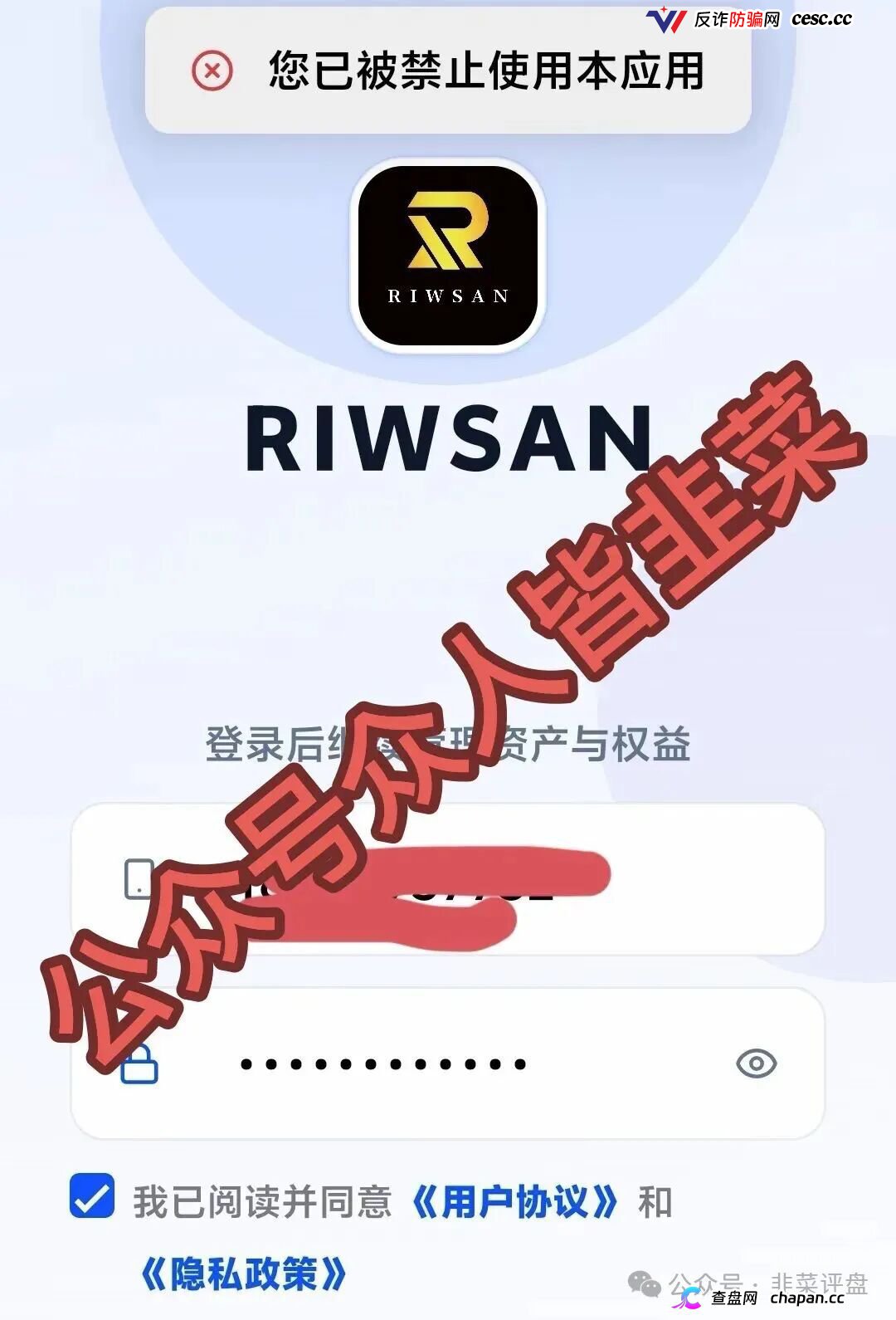 瑞迅国际线下工作室疯狂扩张,京东合作是假,虚拟代币上链倒计时50天,已有团队被封号单割,高度预警(1) 瑞迅国际线下工作室疯狂扩张,京东合作是假,虚拟代币上链倒计时50天,已有团队被封号单割,高度预警(1)